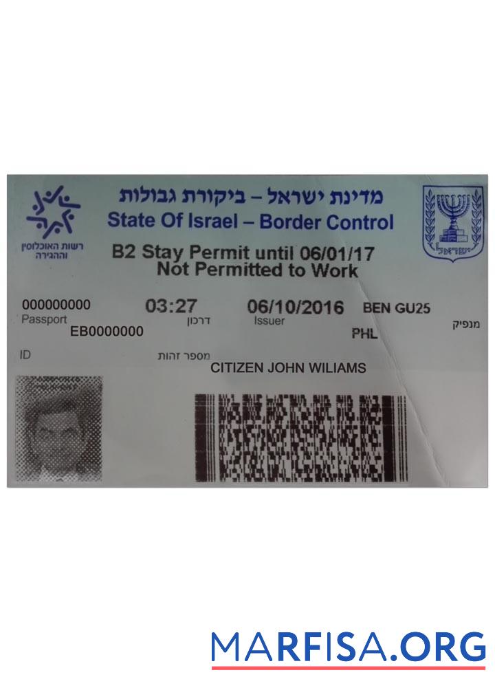 Downloadable Israel visa version 2 download for verification